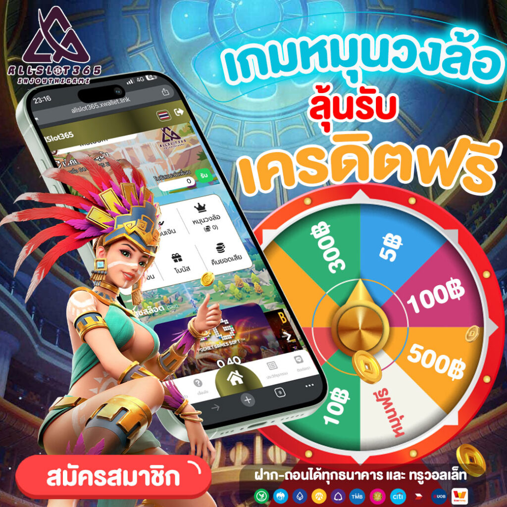 BETFLIK กงล้อ
