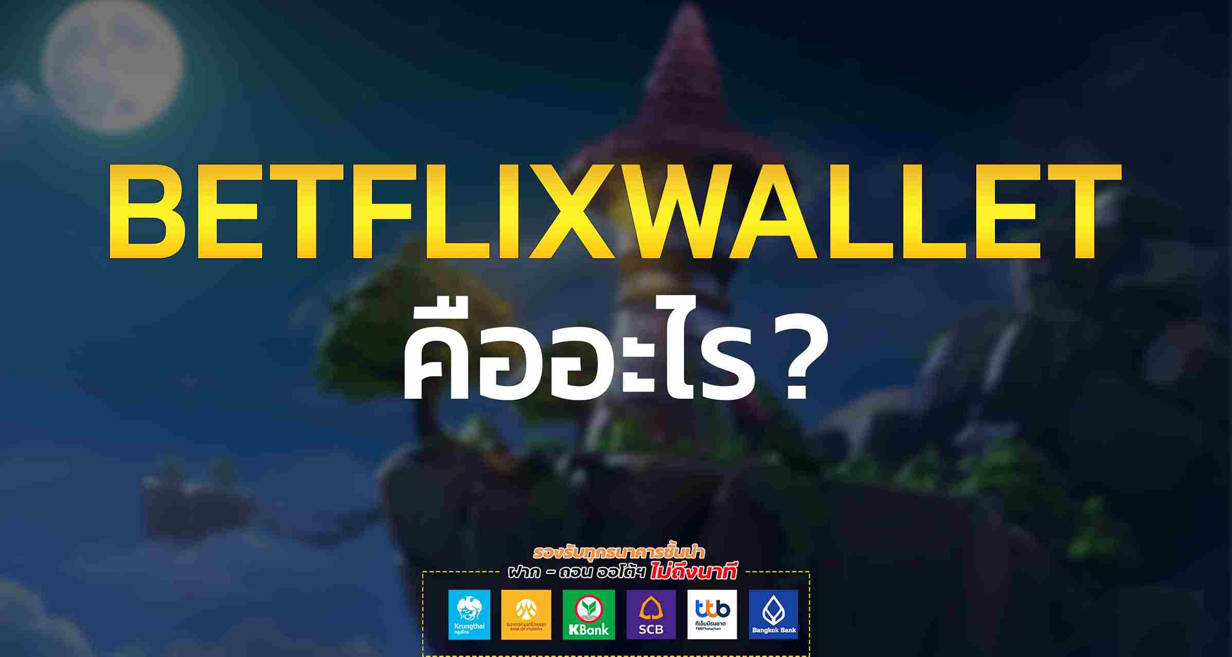 Betflix-Wallet-4K_11zon Betflix-Wallet-4K_11zon