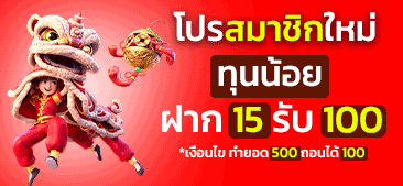 promotion promotion