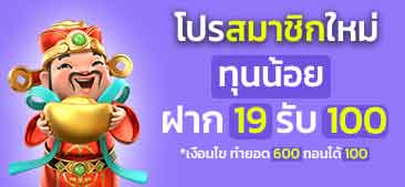 promotion promotion