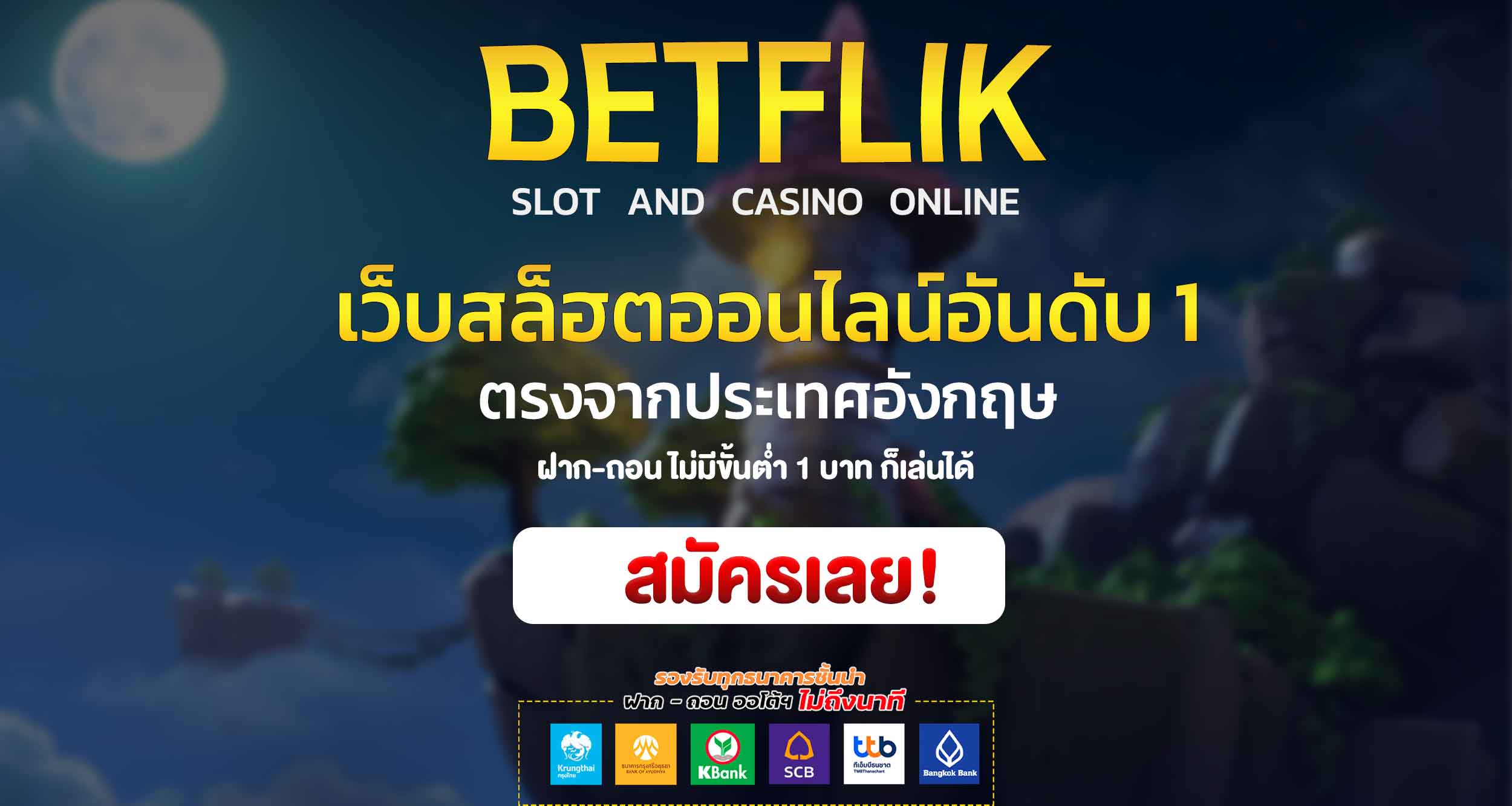 Betflik-สมัครสมาชิก