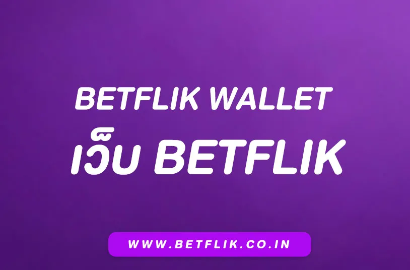 Betflik Wallet