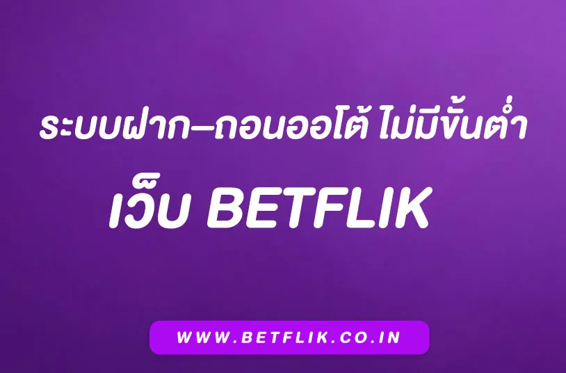 BetflikWallet