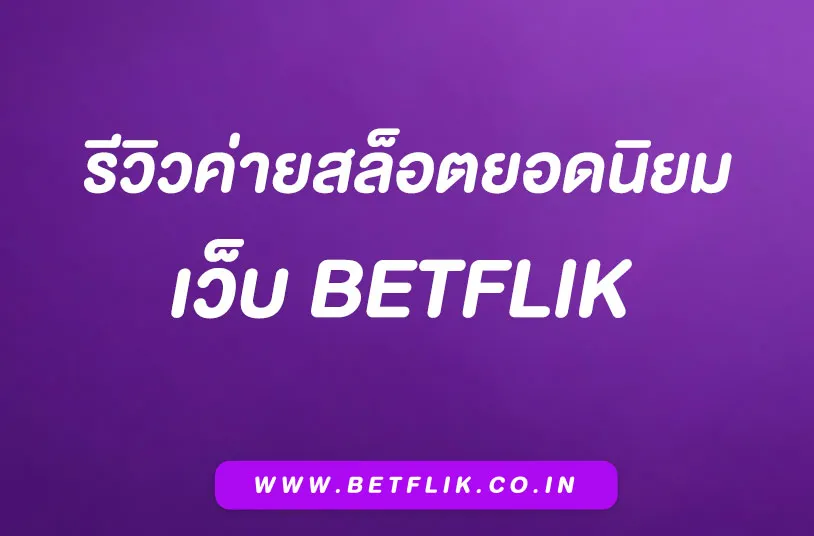 Betflik