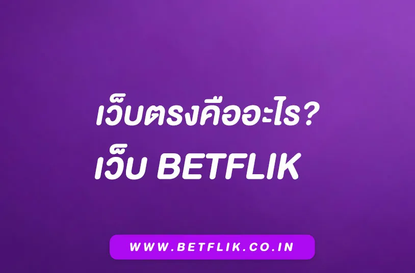 Betflik