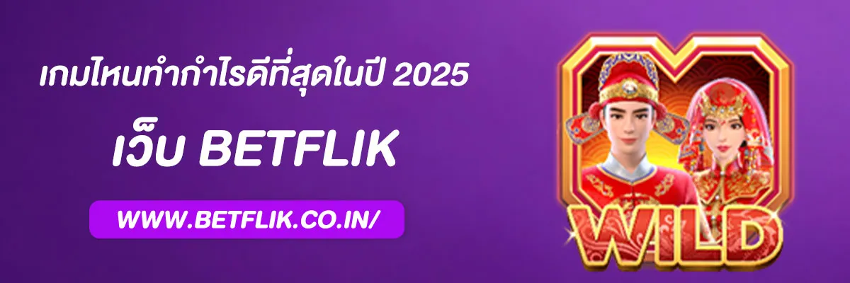 Betflik