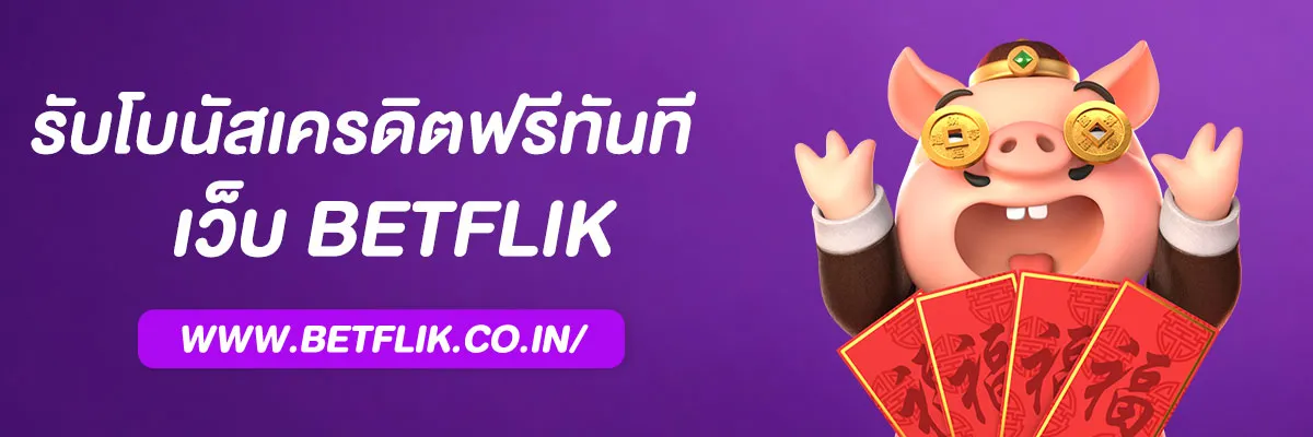 pg betflik