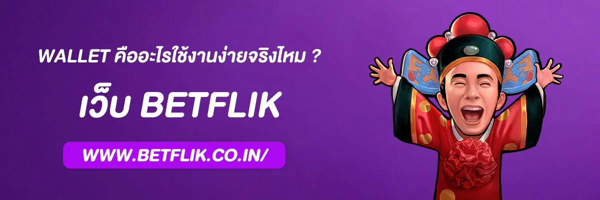 Betflik Wallet