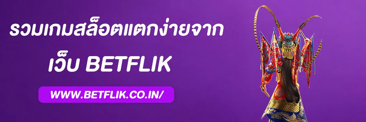 betflik168