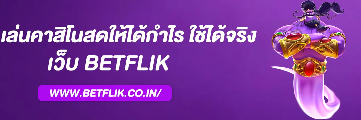 betflix casino