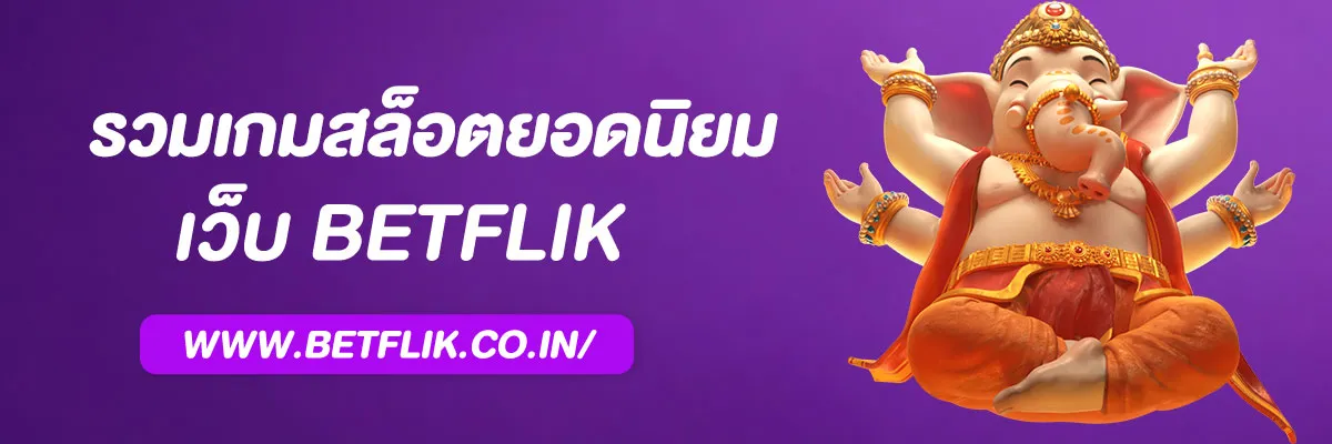betflix-slot