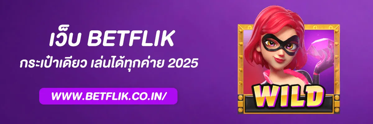 Betflik Wallet