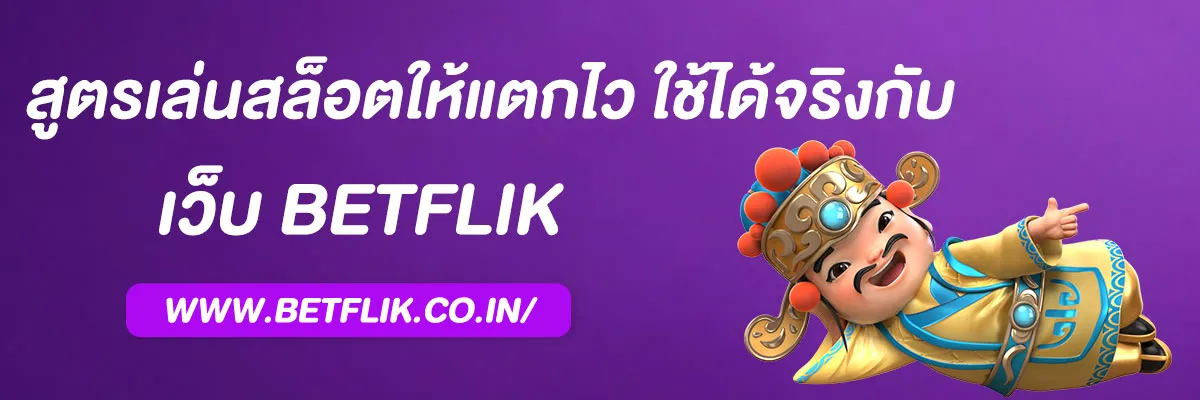 Betflixslot