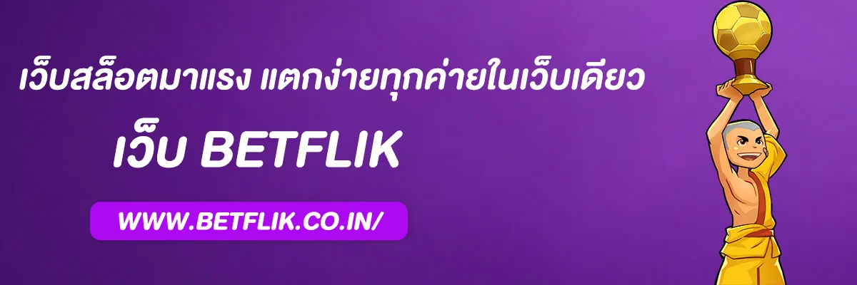 betflix-bet