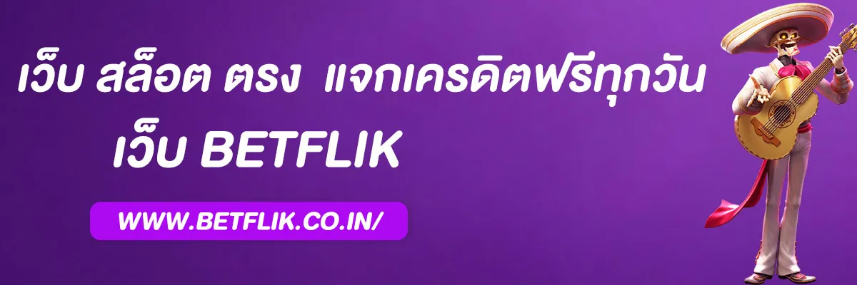 เว็บ สล็อต ตรง