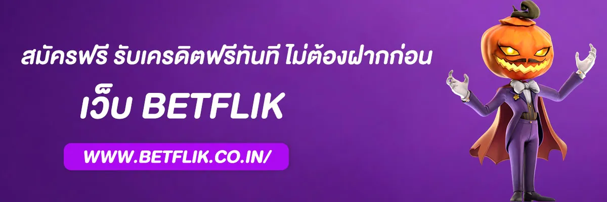 live betflix