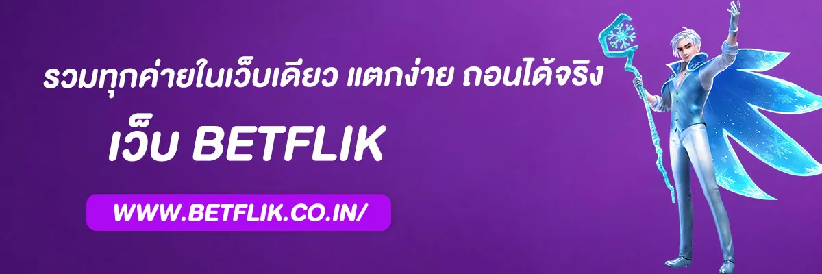 เว็บสล็อต แท้