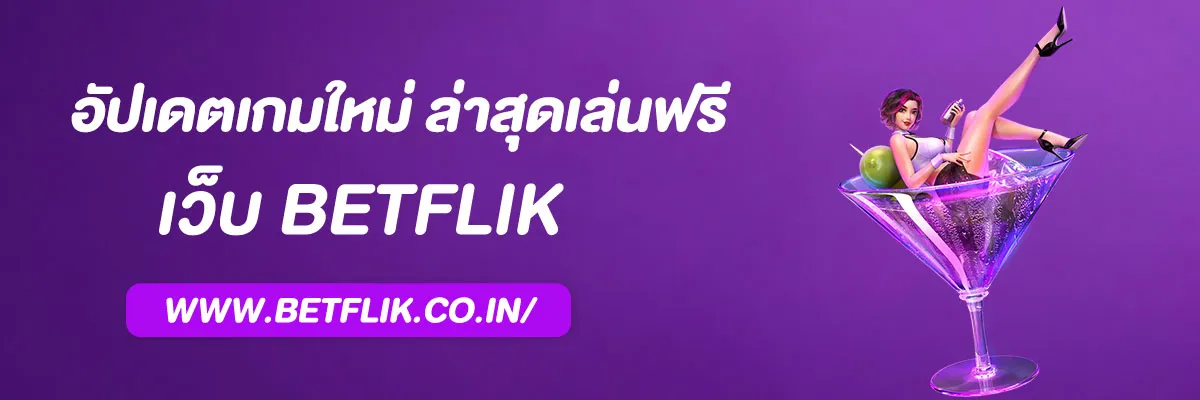 betflixjoker