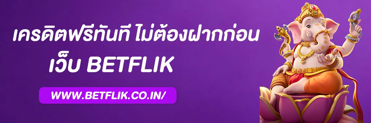 Betflik45