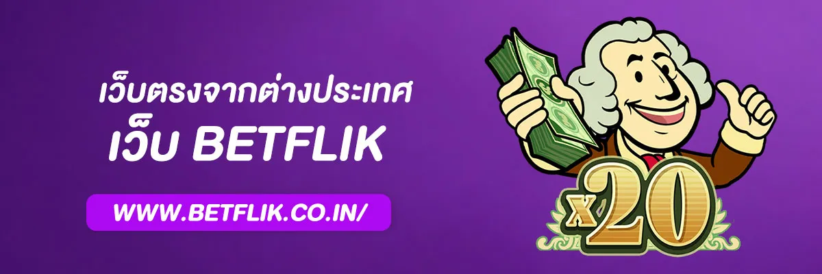 เบทฟิก93