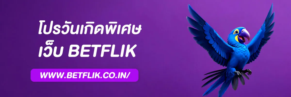 เบทฟิกออโต้