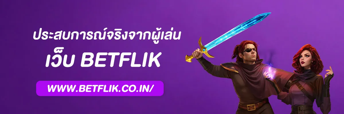Betflik 888