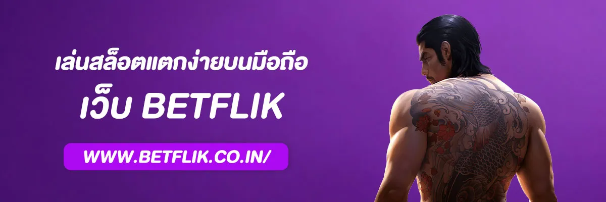 PG Betflik