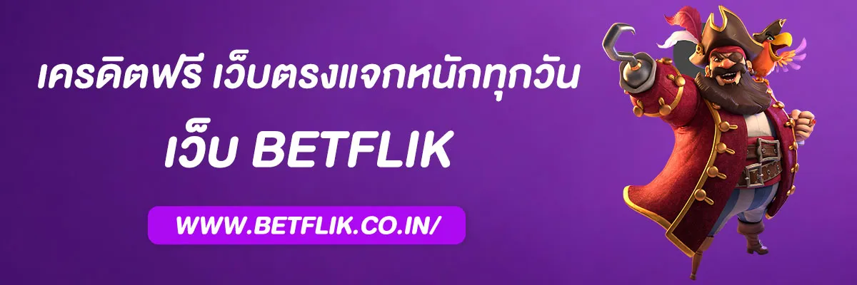 เครดิต ฟรี 168