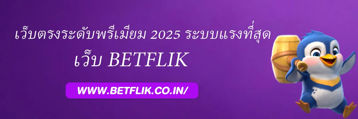 betflik88 vvip