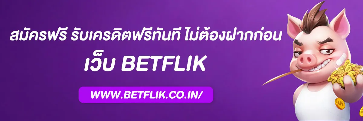 w w w betflix