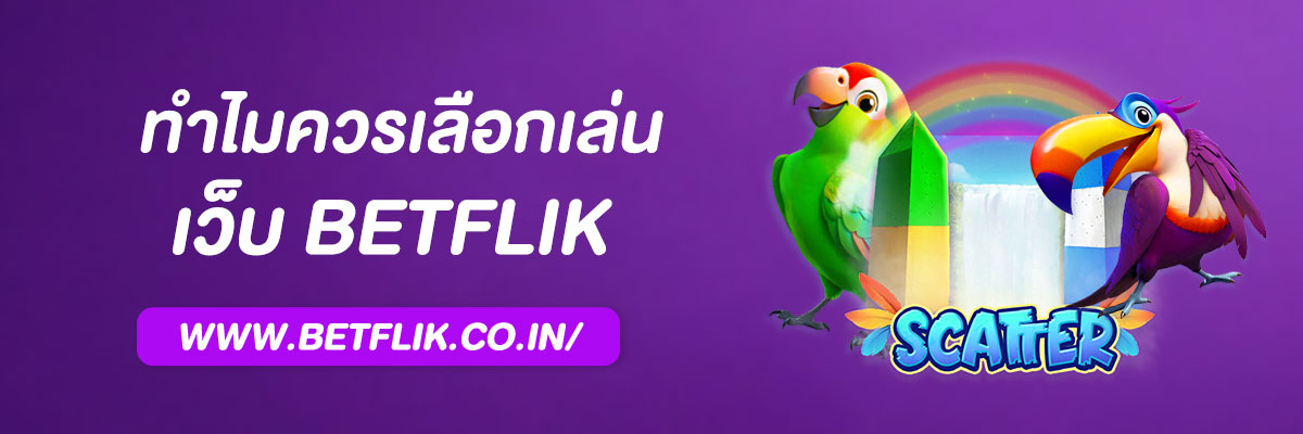 PG Betflik