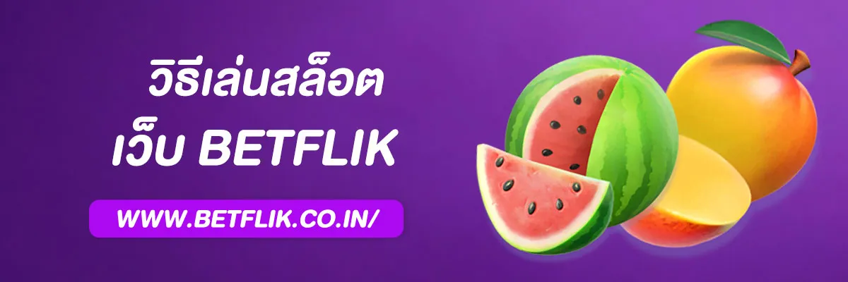PG Betflik