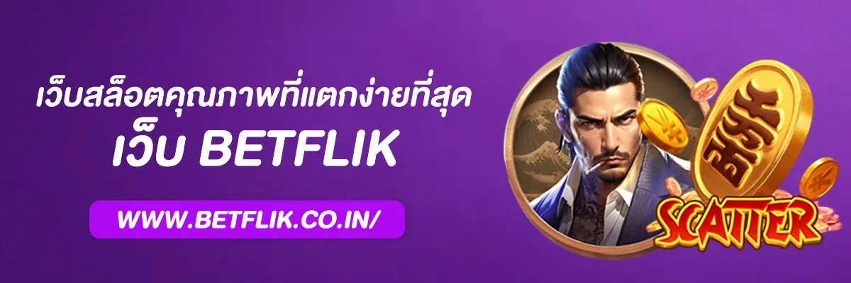 PG Betflik