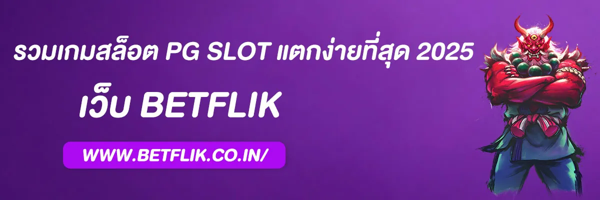 pg betflix