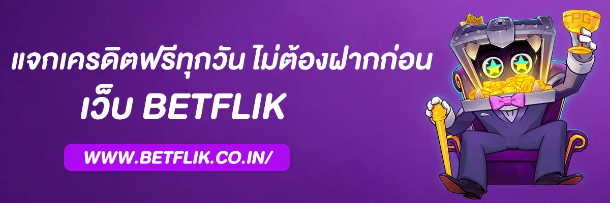 betflix85