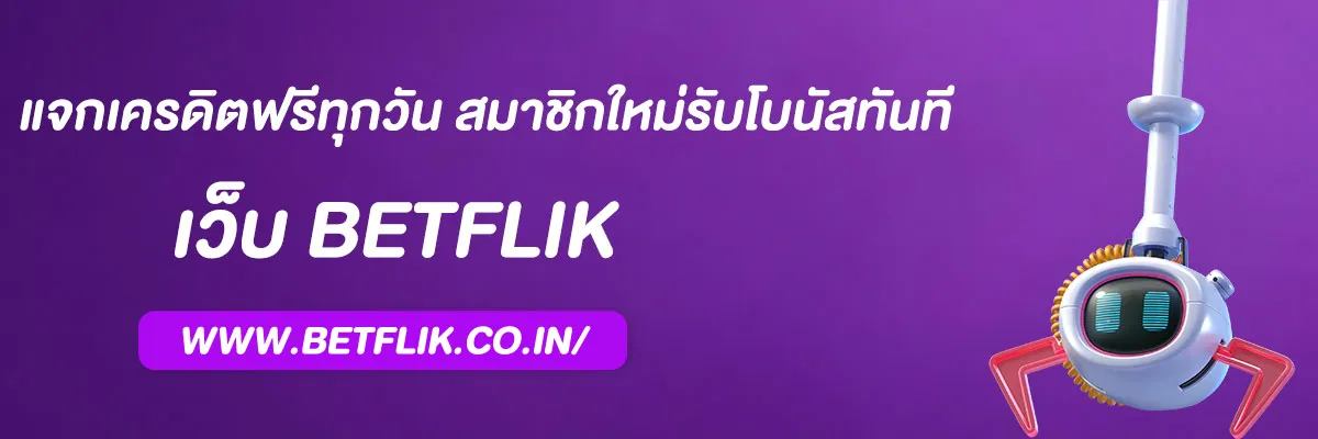 เบ ท ฟิกม่วง