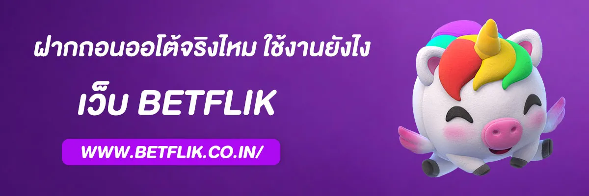 betflix city