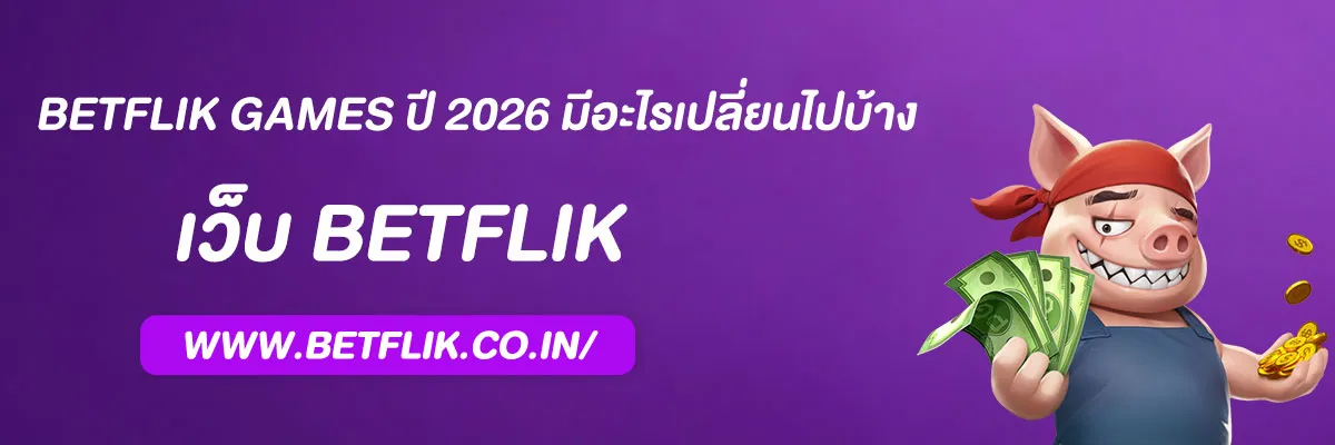 betflik games ปี 2026