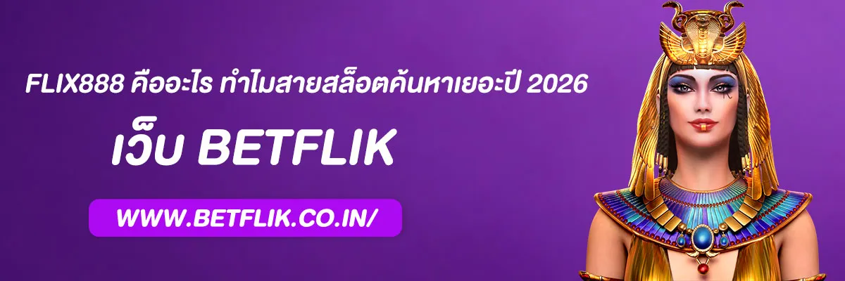 Flix888