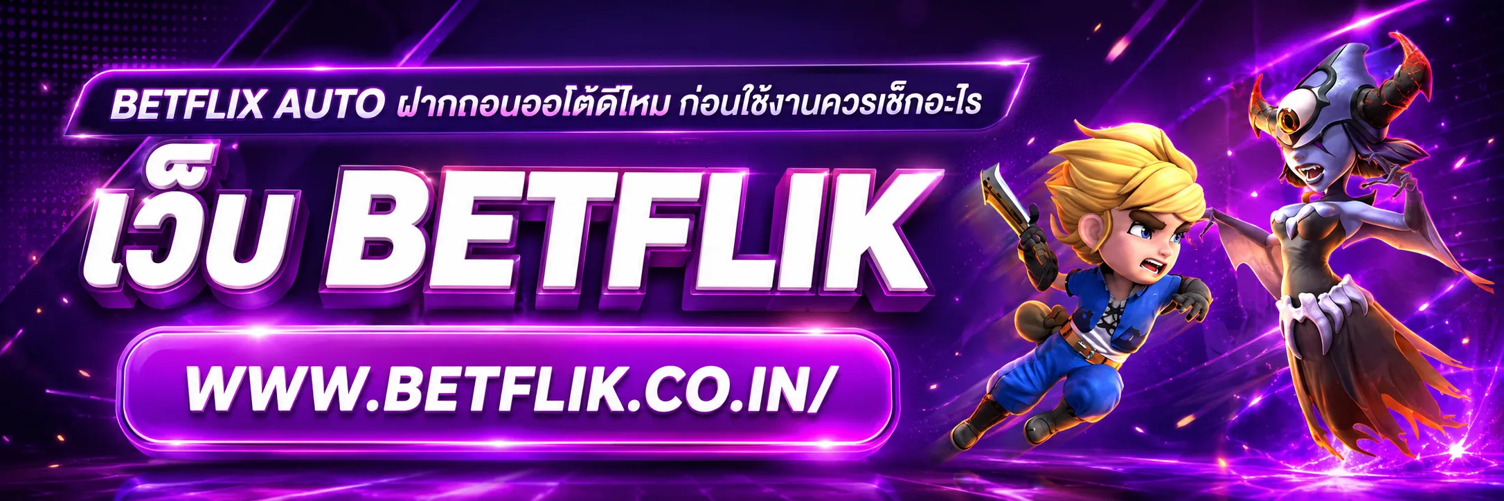 betflix auto