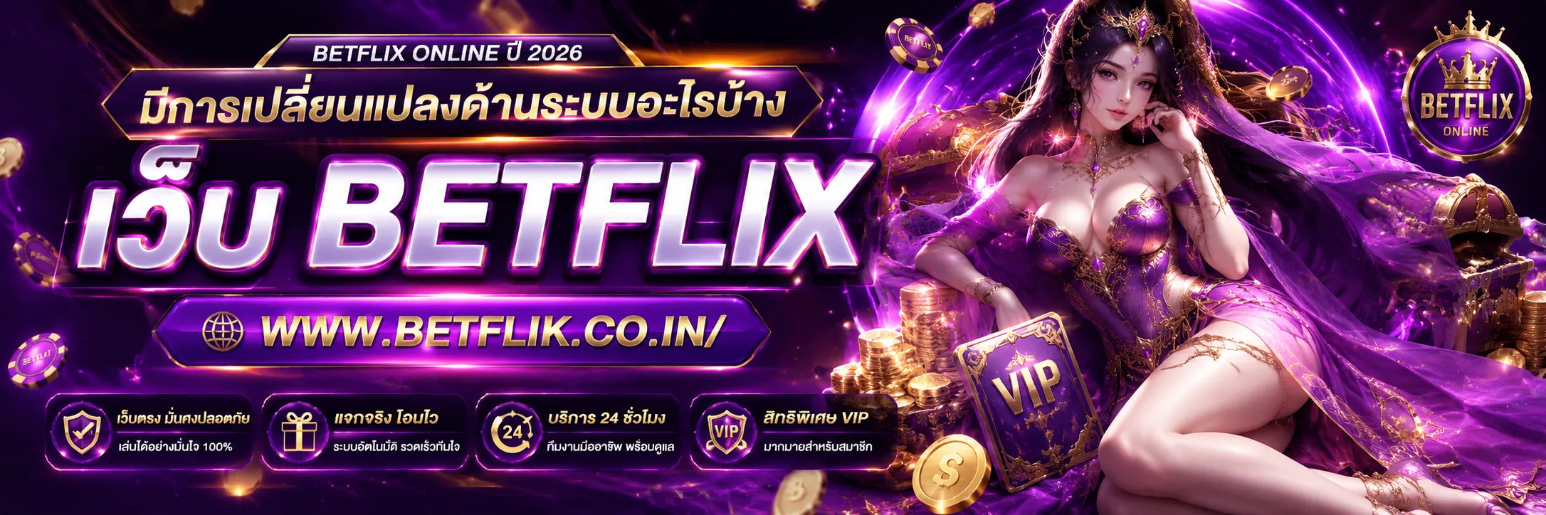 BETFLIX Online ปี 2026