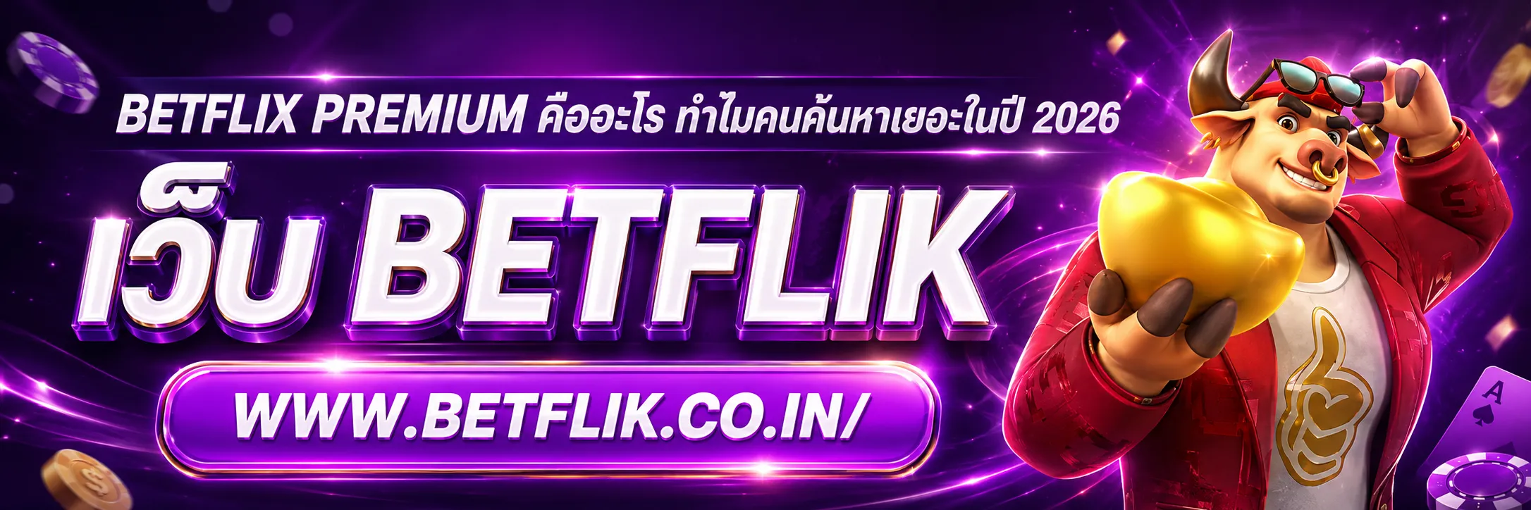 betflix premium