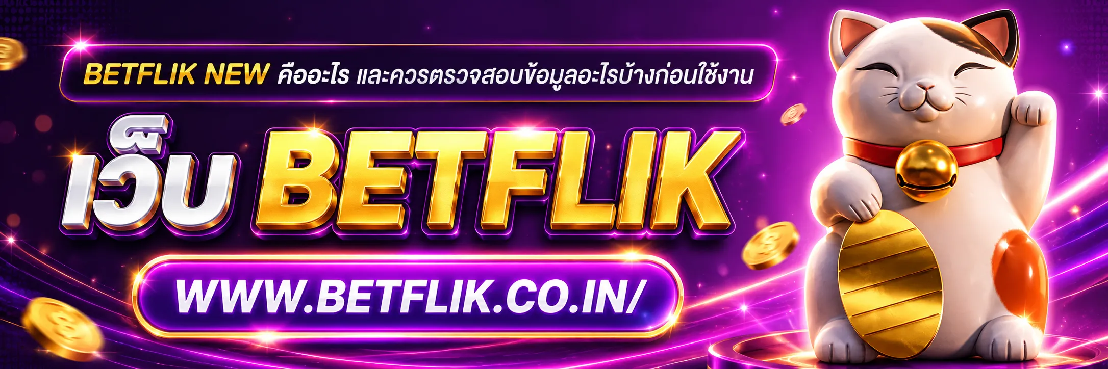 betflik new