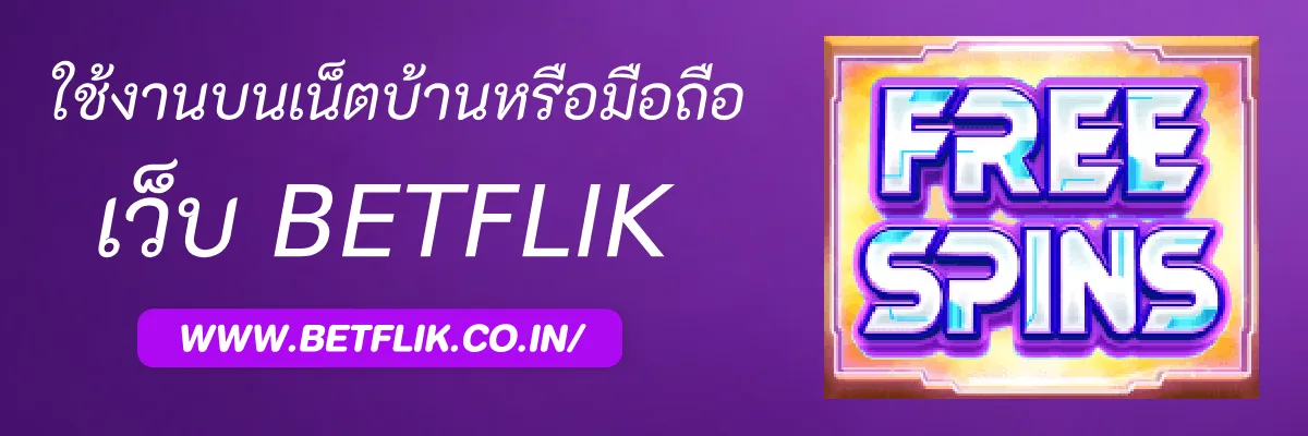 slotxobetflik ใช้งานบนเน็ตบ้านหรือมือถือดีกว่า