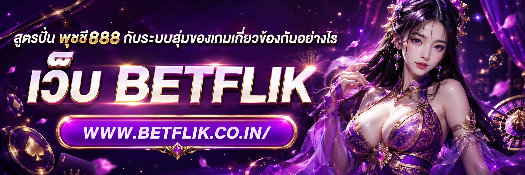 สูตรปั่น พุซซี่888