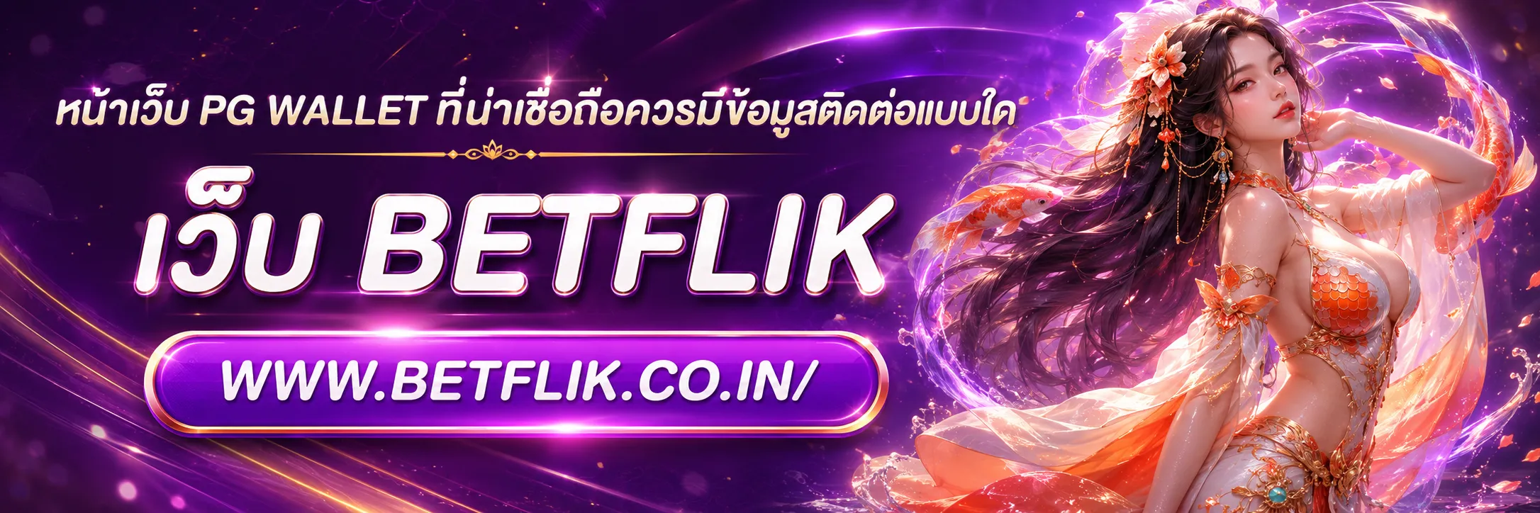 PG WALLET
