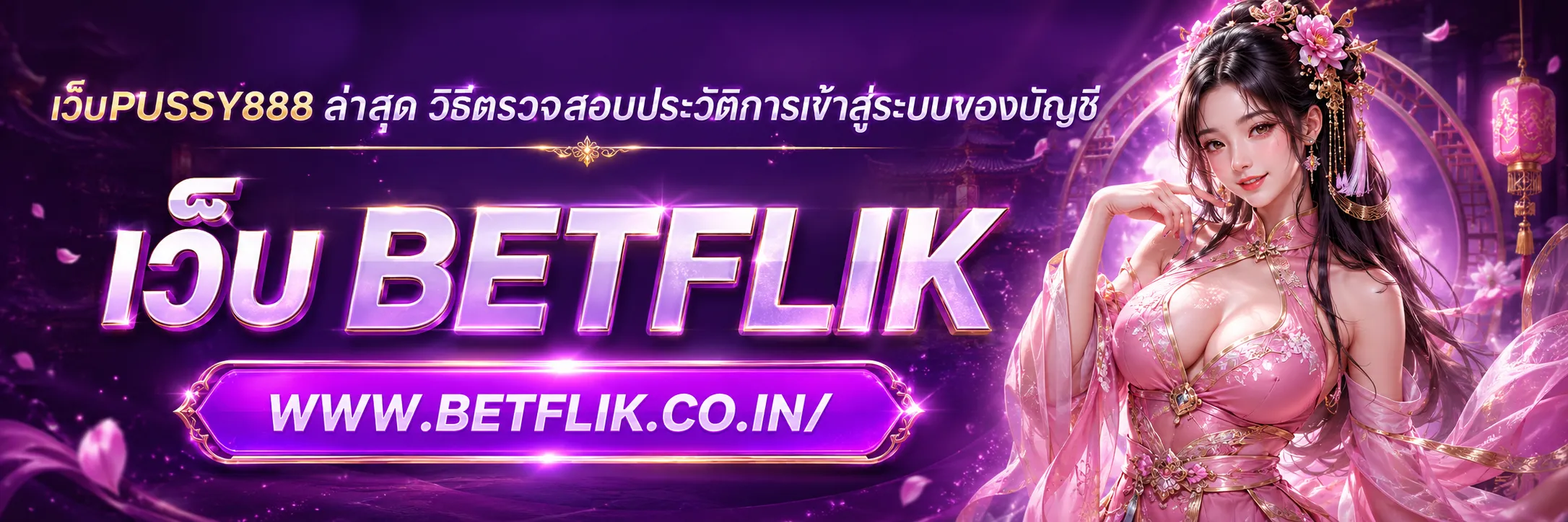 เว็บpussy888 ล่าสุด