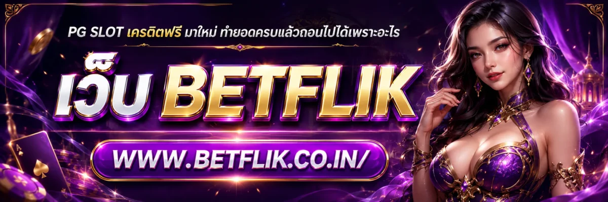 PG SLOT เครดิตฟรี มา ใหม่ ทำยอดครบแล้วถอนไม่ได้เพราะอะไร