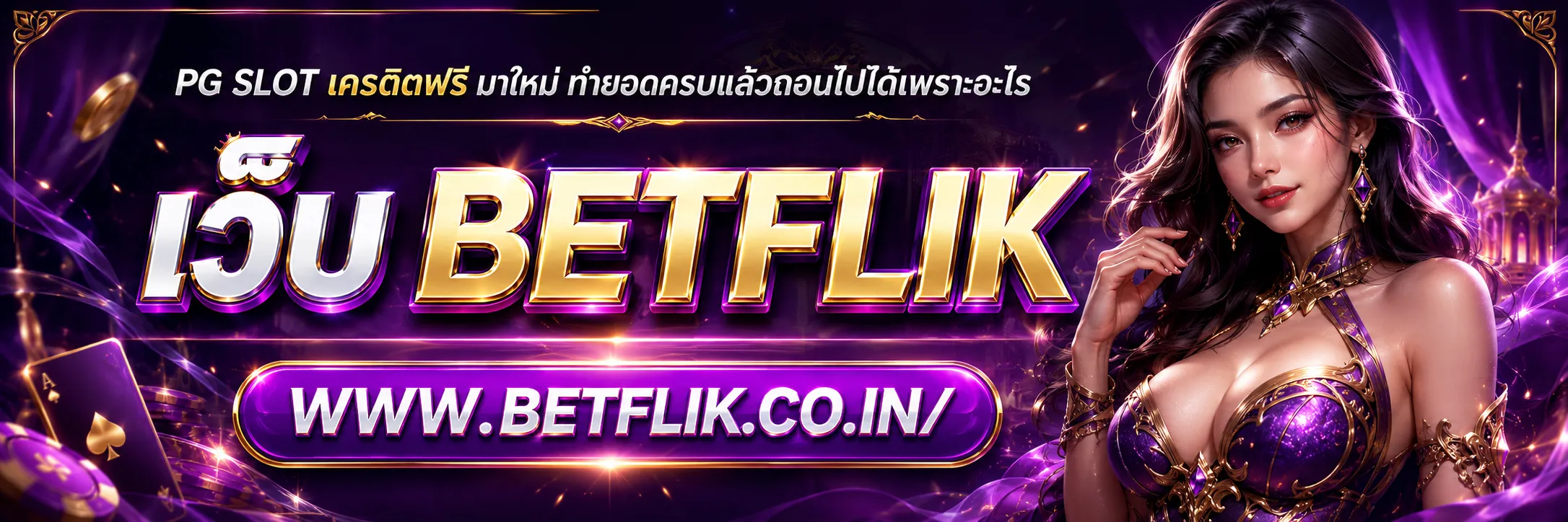 PG SLOT เครดิตฟรี มา ใหม่