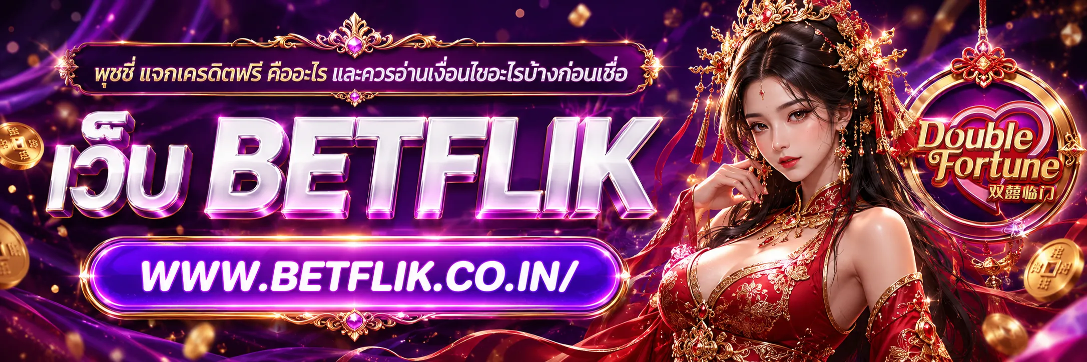 พุซซี่ แจกเครดิตฟรี